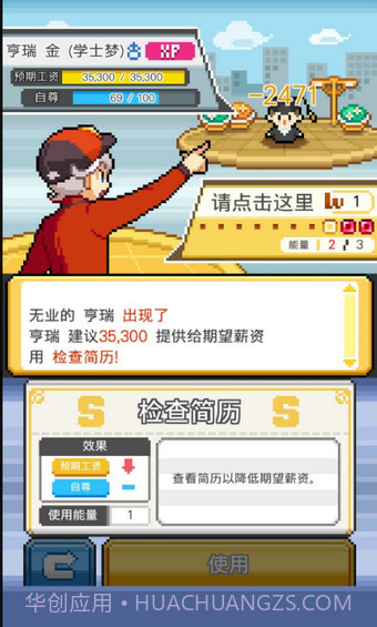 工作沃克梦汉化版截图1 工作沃克梦汉化版截图1