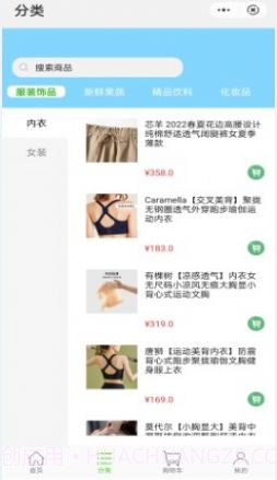 精品百货截图1 精品百货截图1
