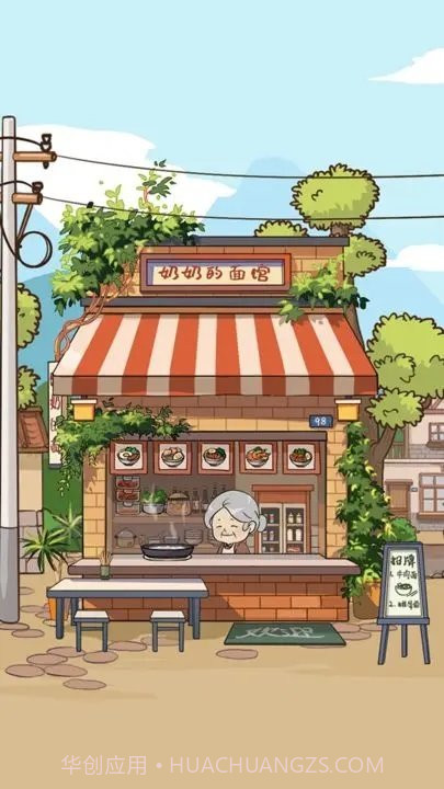 奶奶的面馆游戏截图2