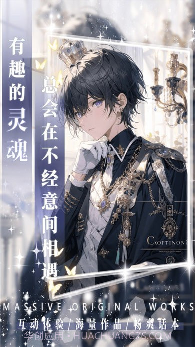 ai动漫虚拟男友截图2