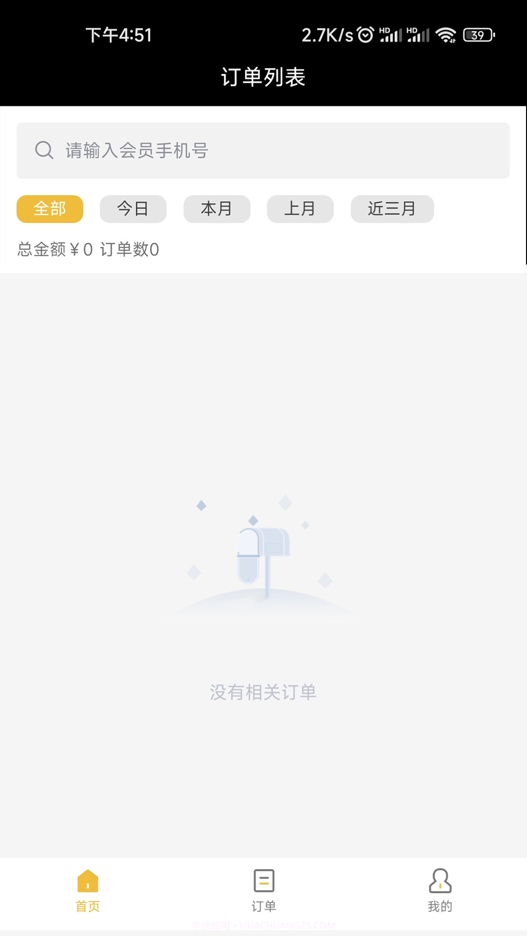 店务管理截图3 店务管理截图3