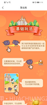 嗨喵截图2 嗨喵截图2