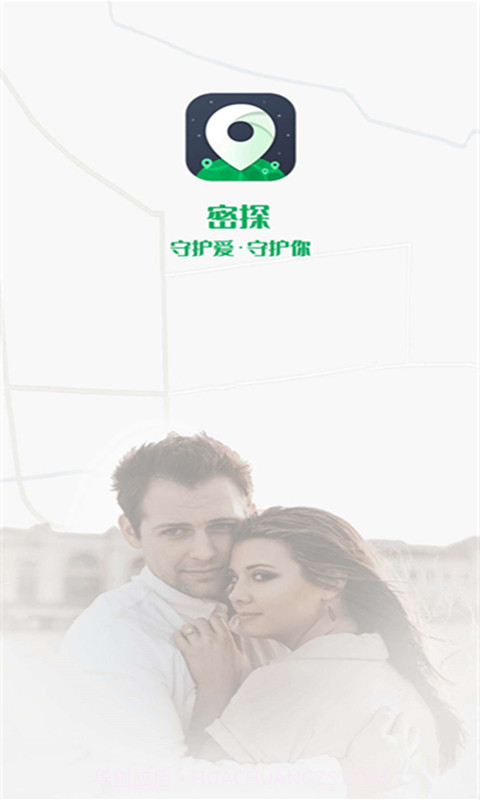 密探截图3 密探截图3