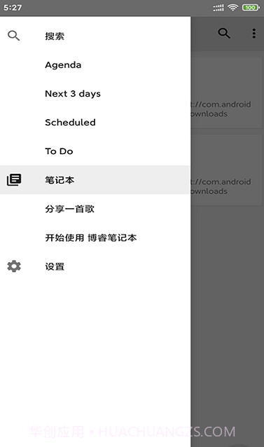 博睿笔记本截图2