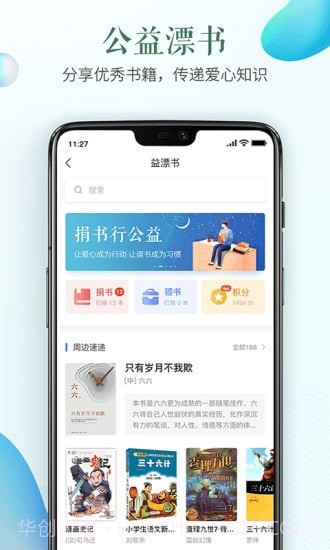 平安暑假专项活动截图3