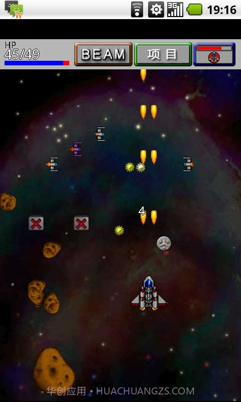 雷电银河英雄截图3