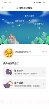 嗨喵截图3 嗨喵截图3