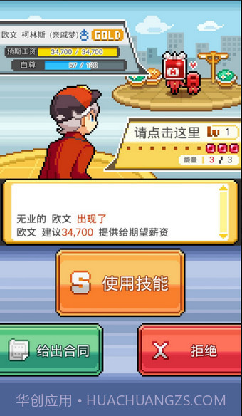 工作沃克梦汉化版截图3 工作沃克梦汉化版截图3