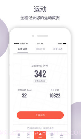 易动体育(北京昌平易动体育)V4.4.5 安卓正式版截图1