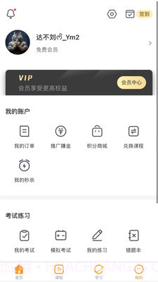 轻松本最新版截图4