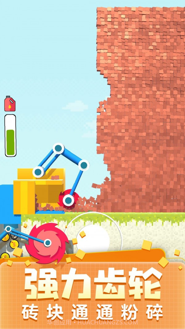 解压齿轮截图2 解压齿轮截图2