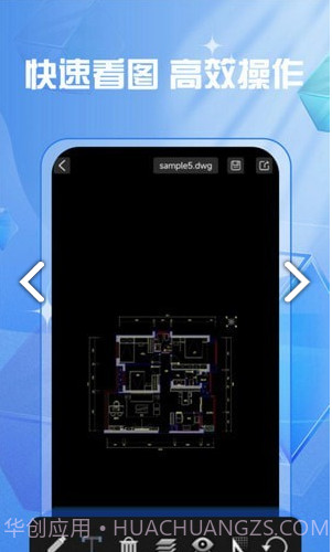 cad快速制图绘图截图3