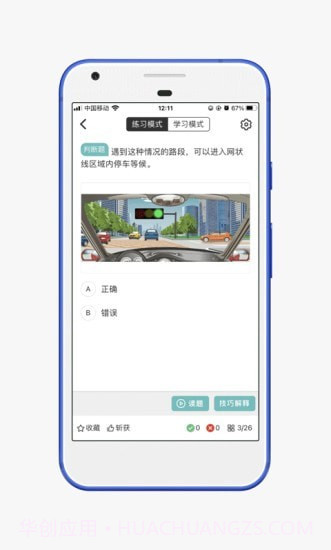 28驾理截图2 28驾理截图2