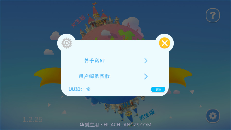 恩米世界AR地球仪截图4