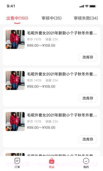 云裳优选商家截图1