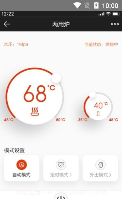 能率舒适家截图3 能率舒适家截图3