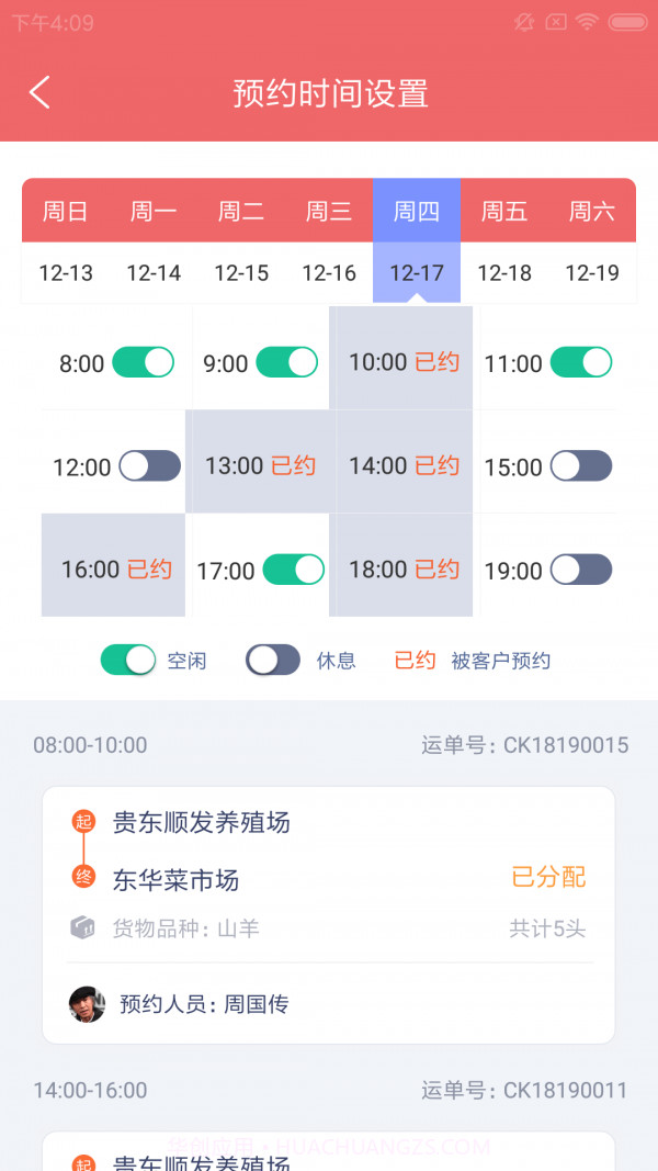 擎动殖运物流截图4 擎动殖运物流截图4