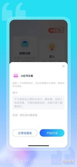 对答如流截图2