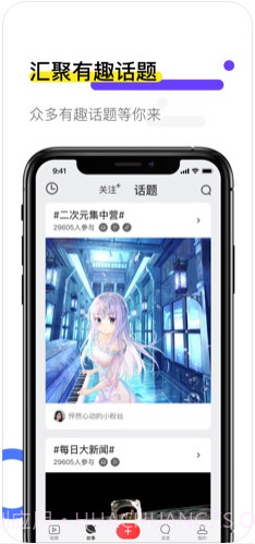 火萤(原火萤视频桌面)截图4