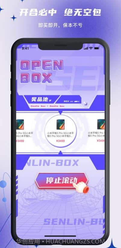 森林魔盒截图4 森林魔盒截图4