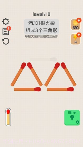 移一根火柴截图2 移一根火柴截图2