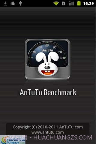 安兔兔CPU大师截图1