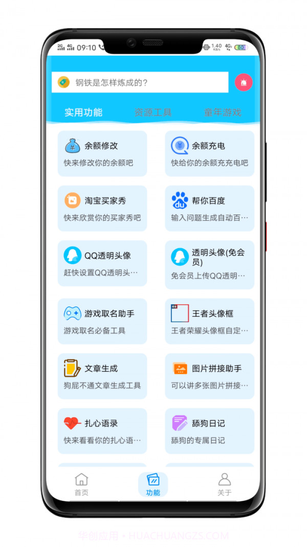 兔砸盒子截图2