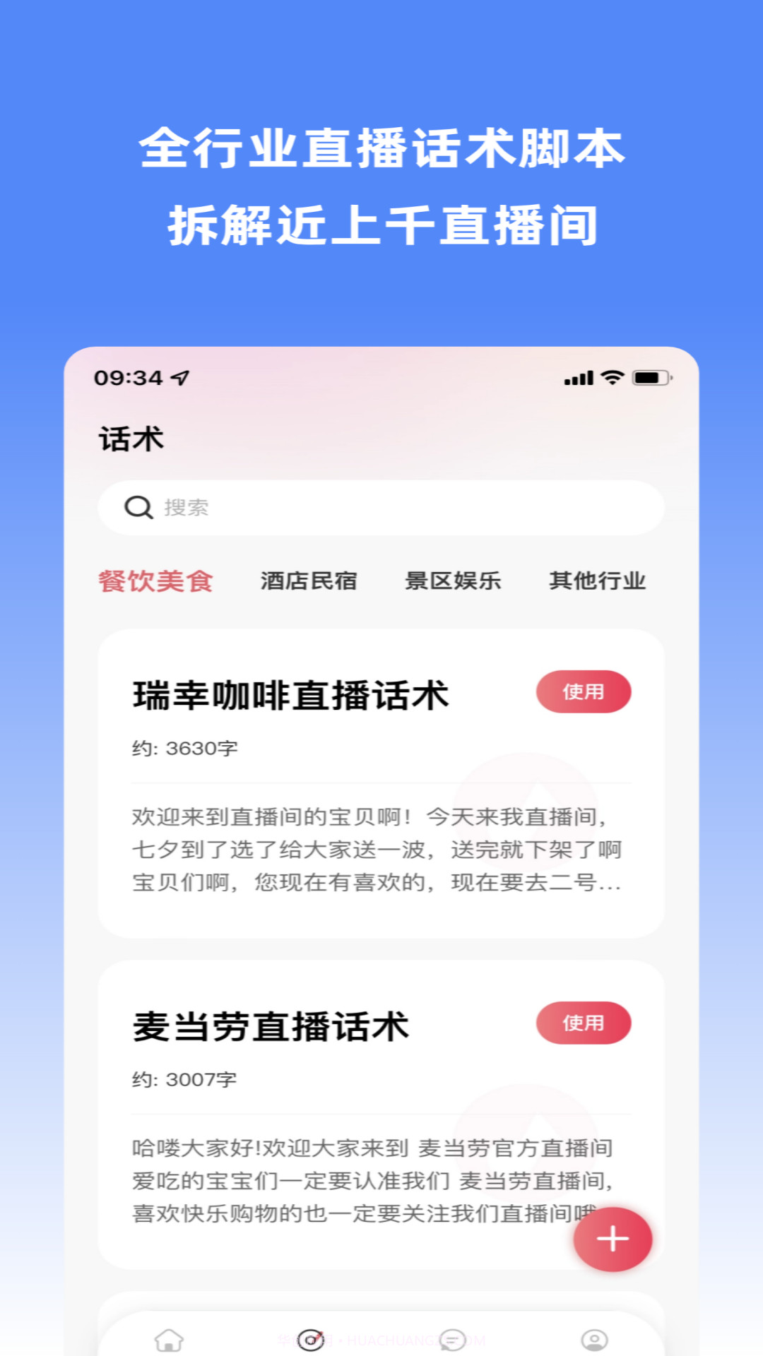 场播云截图1 场播云截图1