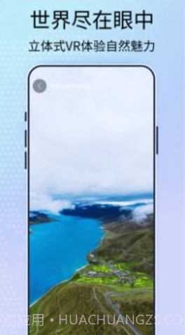 元地球街景卫星地图截图1