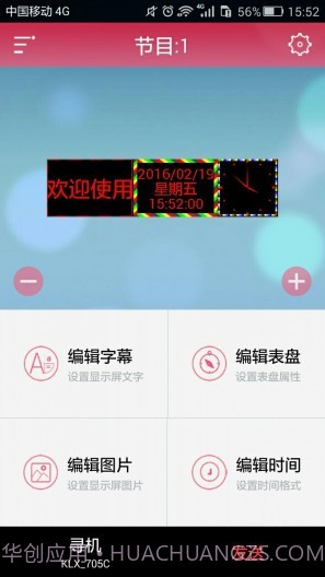 卡乐光电app截图1