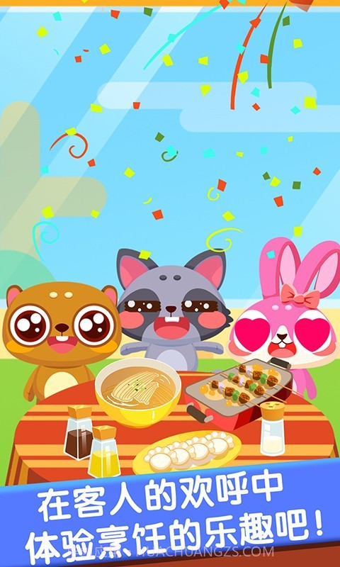 兔小萌烹饪厨房截图3 兔小萌烹饪厨房截图3