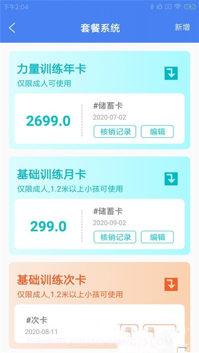 奇飞动佳云截图3 奇飞动佳云截图3