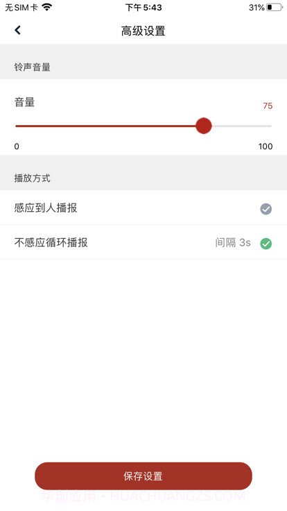 大洪门铃截图1 大洪门铃截图1