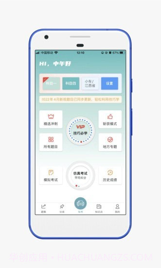 28驾理截图1 28驾理截图1