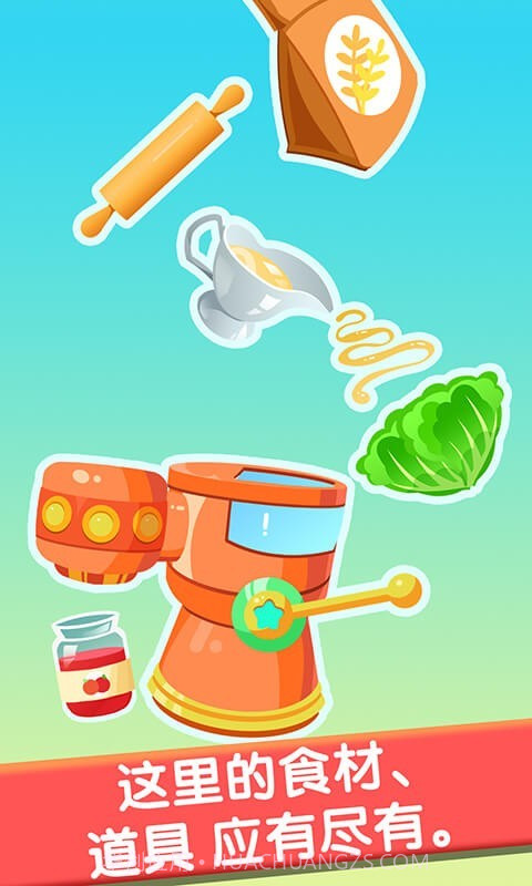 兔小萌烹饪厨房截图4 兔小萌烹饪厨房截图4