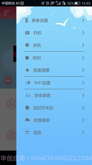 卡乐光电app截图3