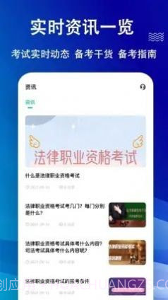 法考练题狗截图4 法考练题狗截图4