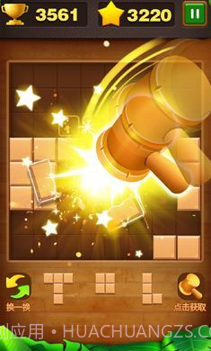 俄罗斯砖块消截图1