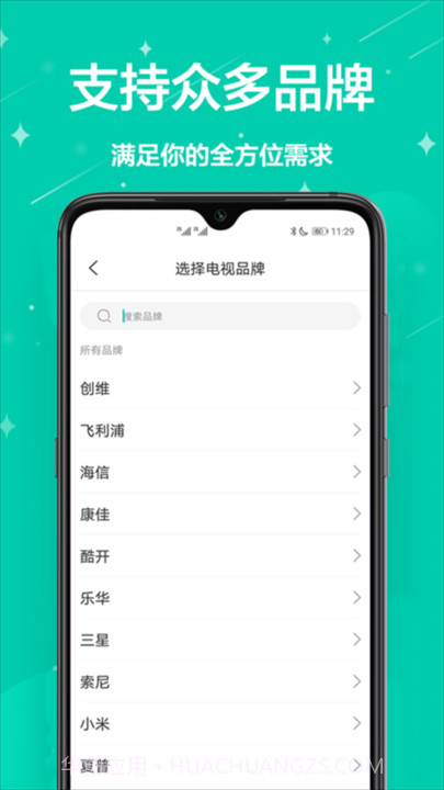 智能遥控通用截图3 智能遥控通用截图3
