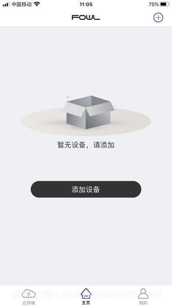 猫头鹰监控FOWL截图1