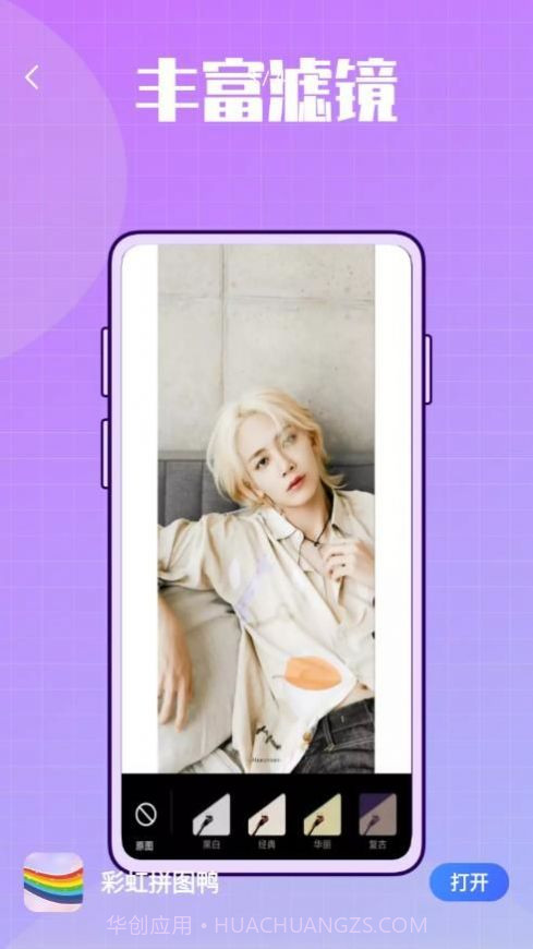 彩虹拼图鸭截图4