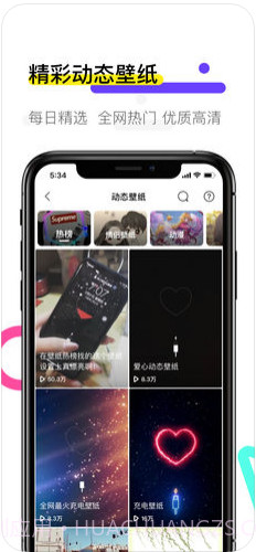 火萤(原火萤视频桌面)截图2