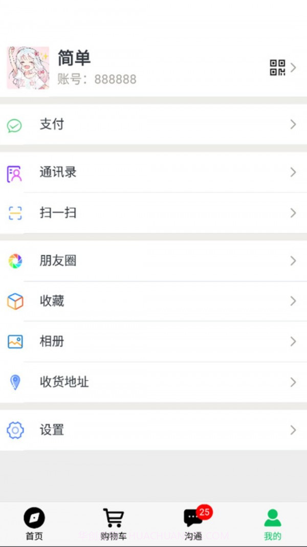 乌鸦商城截图2 乌鸦商城截图2