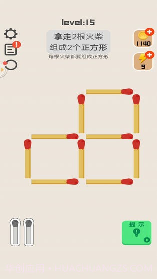 移一根火柴截图4 移一根火柴截图4