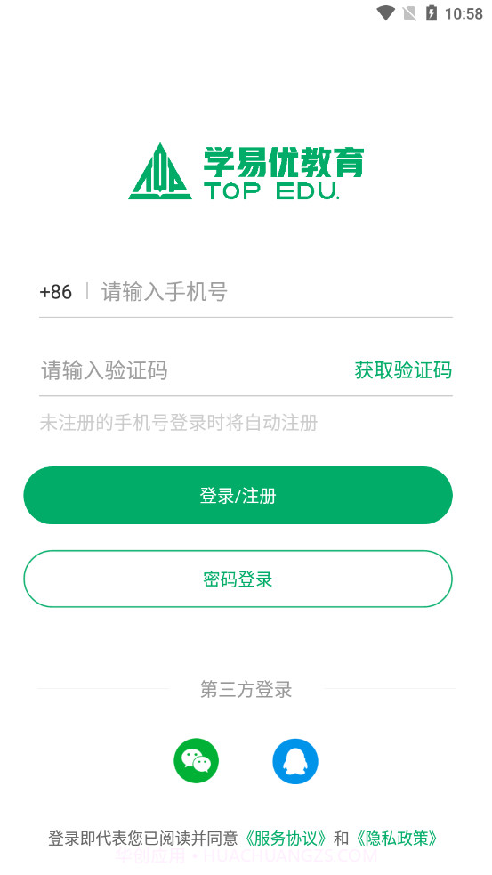 学易优网校截图1 学易优网校截图1