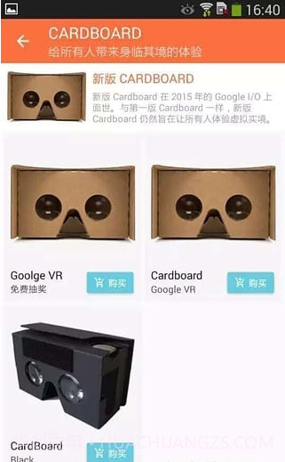 VR商店v0.9.9截图1