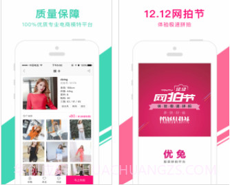 优兔网(优兔穿搭平台)V1.7.7截图3