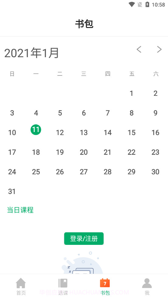 学易优网校截图4 学易优网校截图4
