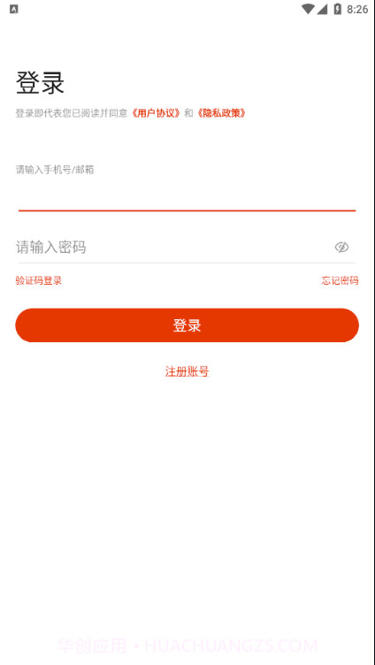能率舒适家截图4 能率舒适家截图4