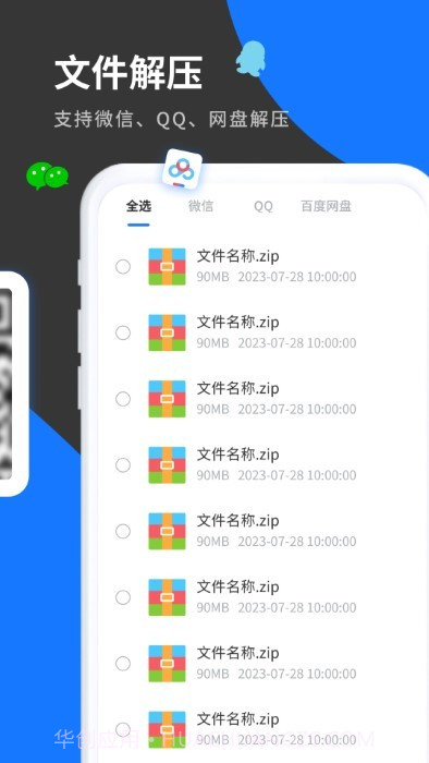 清风工具箱截图2 清风工具箱截图2